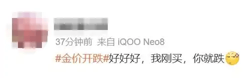 刚暴涨又突然下跌<strong></p>
<p>北京产权交易中心平台</strong>！网友：我刚买......
