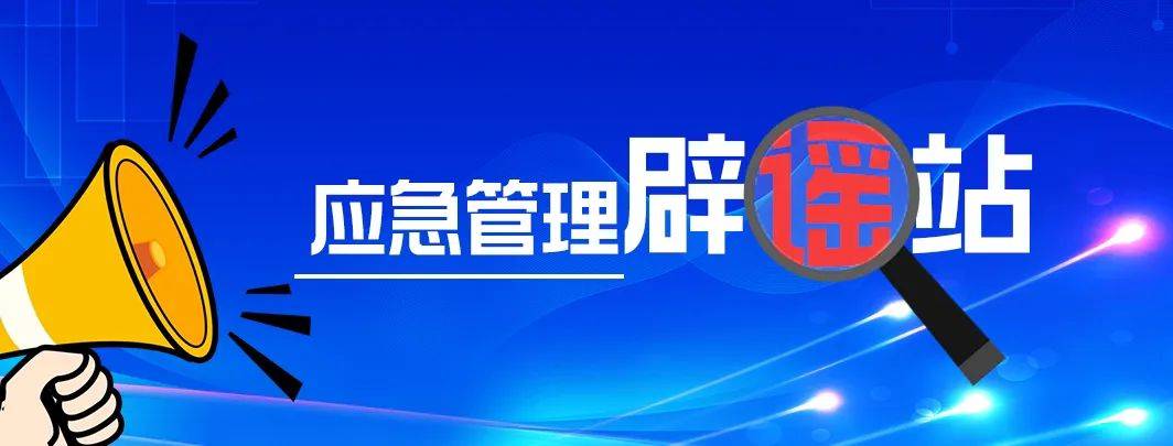 网传某地化工厂“火灾”<strong></p>
<p>北京产权交易中心平台</strong>？真相是……