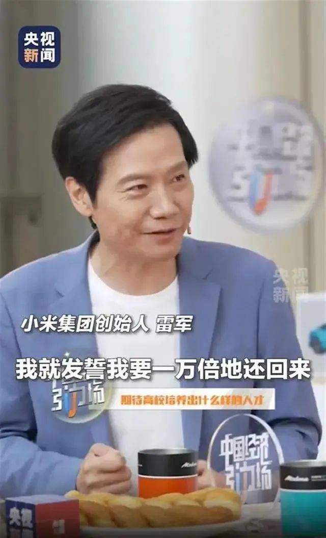 雷军回应如何保持好身材：英语不好已经让母校“蒙羞”<strong></p>
<p>芝麻开门平台</strong>，不能再形象欠佳