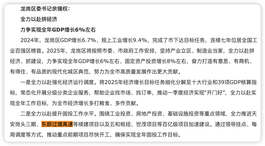 一度被传"烂尾"！盼了15年的深圳东部过境高速<strong></p>
<p>币创网交易平台</strong>，终于等来官宣推进