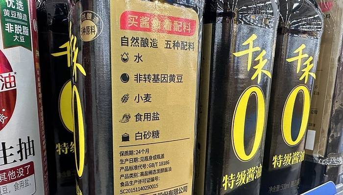 国家新规明确禁止使用“零添加”等用语<strong></p>
<p>币创网交易平台</strong>，千禾、松鲜鲜回应：尽快按要求执行