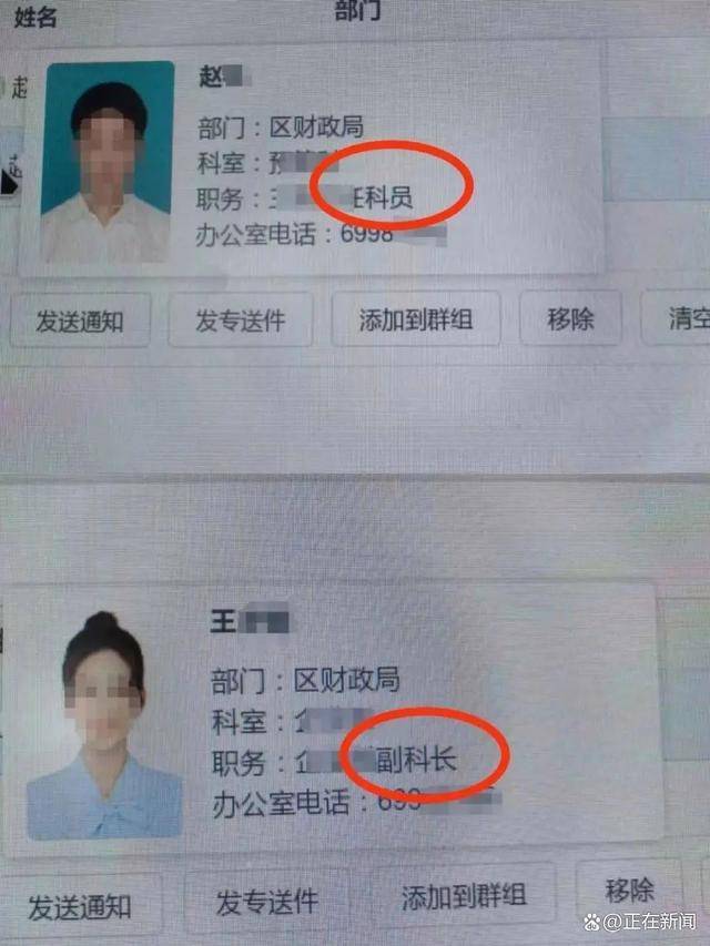 上海一区财政局主任科员被妻子举报出轨副科长<strong></p>
<p>数字交易平台</strong>，当地纪委回应