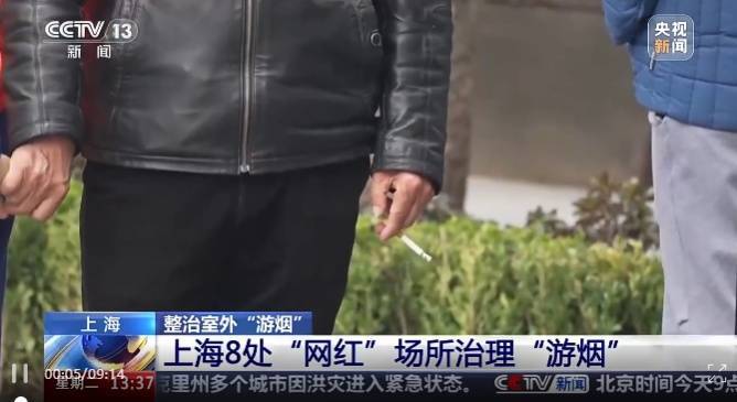 边走路边抽烟？这是“游烟”<strong></p>
<p>数字交易平台</strong>，此地出手整治，热搜第一！