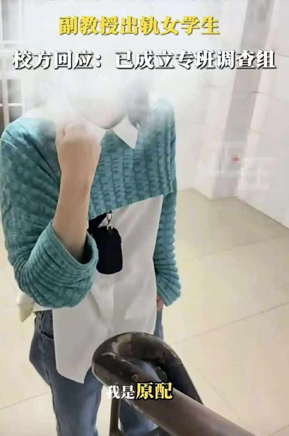 妻子举报高校副教授出轨女学生<strong></p>
<p>币乎交易平台</strong>，当事人已停课停职
