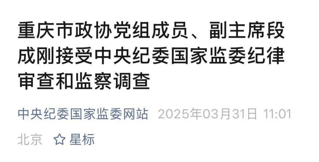 副部级"老虎"落马<strong></p>
<p>币乎交易平台</strong>！老同事3天前刚被查