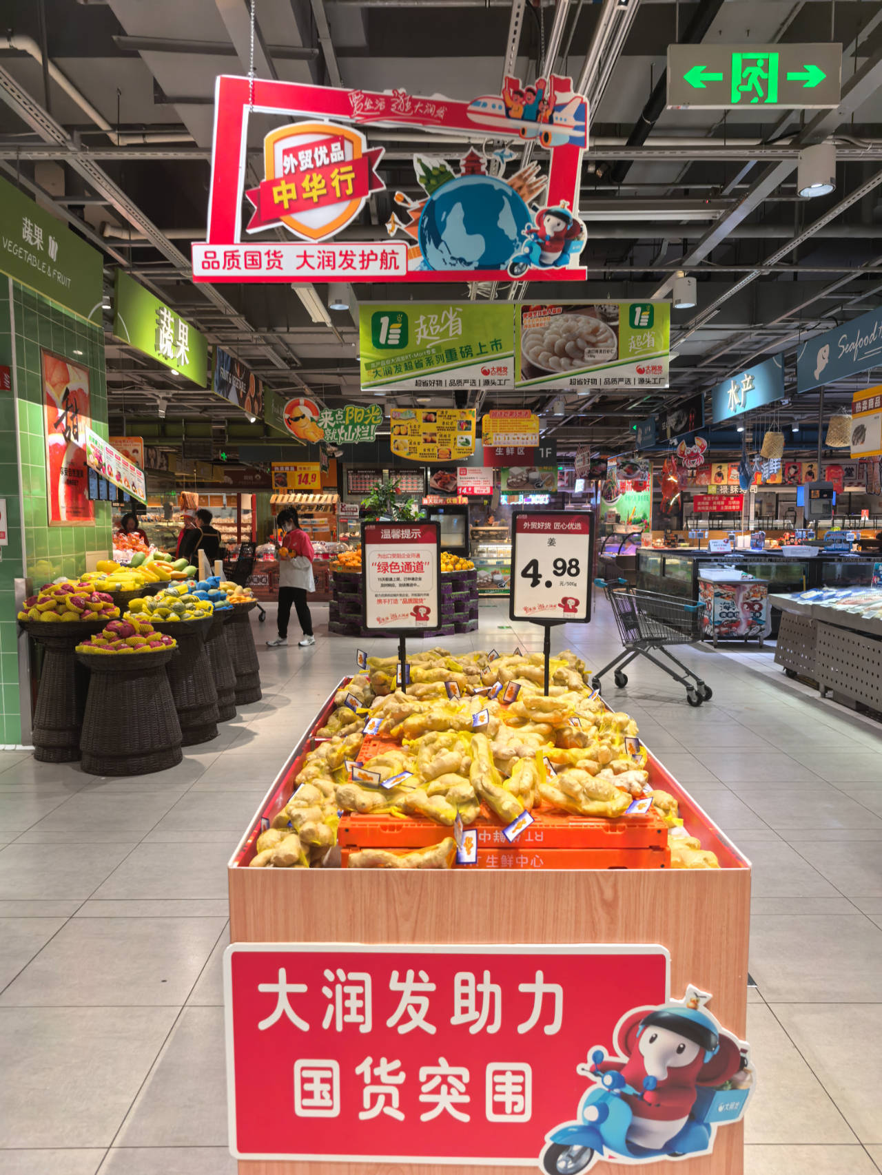 一天卖出1.56吨<strong></p>
<p>lbank交易平台下载</strong>！大润发“外贸生姜”火了