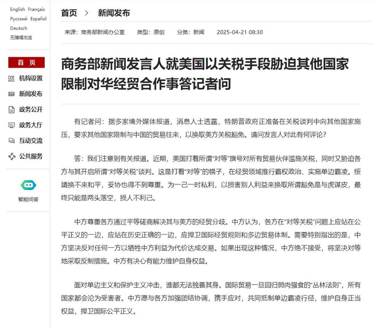 牺牲中方利益与美国达成交易？中国发出强烈信号<strong></p>
<p>交易玉器平台</strong>！