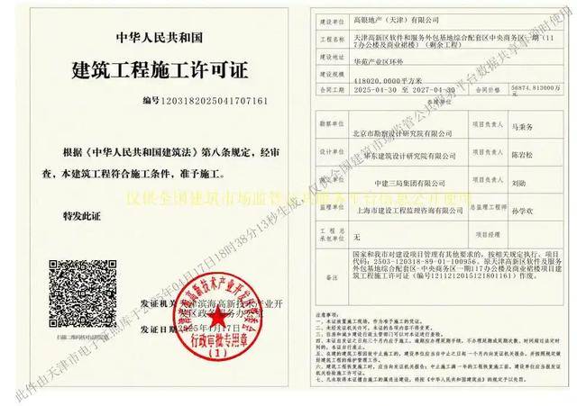 停滞近10年<strong></p>
<p>交易玉器平台</strong>，最高烂尾楼天津117大厦将于4月底复工