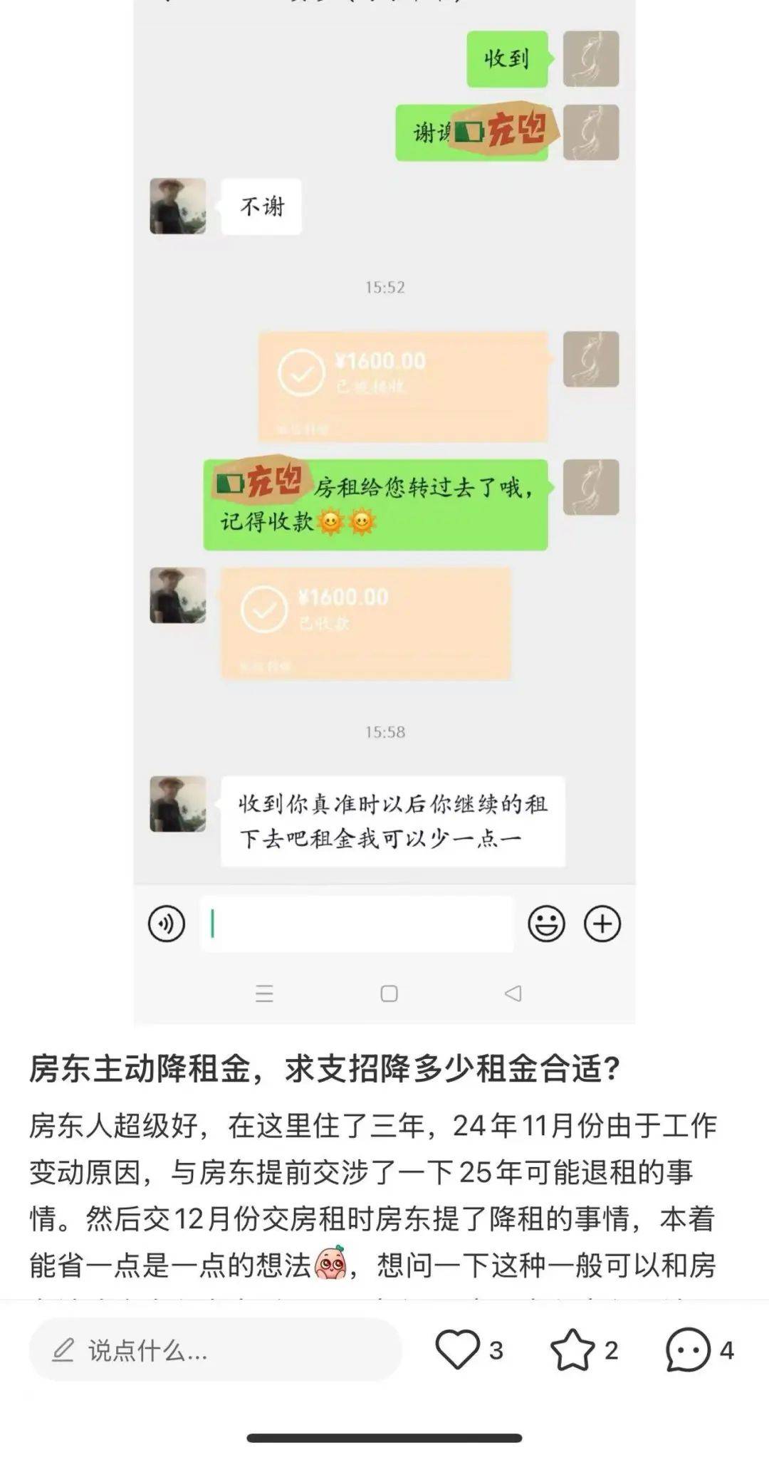 一二线城市房租普降<strong></p>
<p>交易玉器平台</strong>，房东主动降200留我