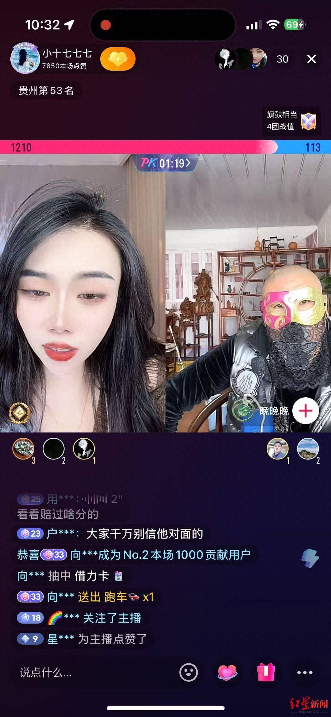 六旬老人“迷”上直播PK：2个月为主播刷18万礼物<strong></p>
<p>交易玉器平台</strong>，家人怀疑遭骗