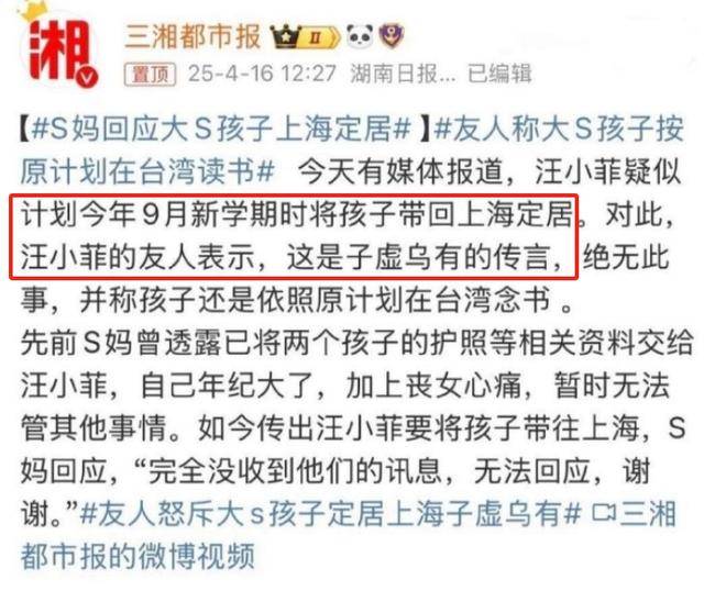 大S儿女回北京<strong></p>
<p>交易玉器平台</strong>，张兰拉着小玥儿逛街，网友夸汪小菲好帅