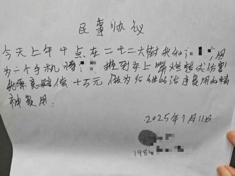 男粉丝咬伤女主播后写条子：赔“十万元”还是赔“十5元”<strong></p>
<p>exx交易平台怎么样</strong>？