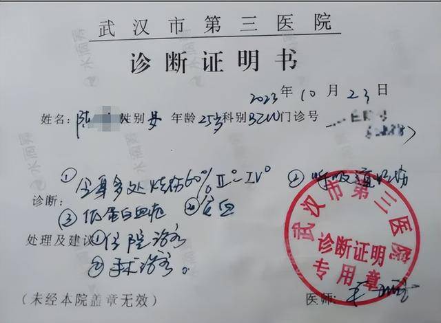 女孩被前男友泼汽油致残<strong></p>
<p>exx交易平台怎么样</strong>，凶手法庭上威胁杀人