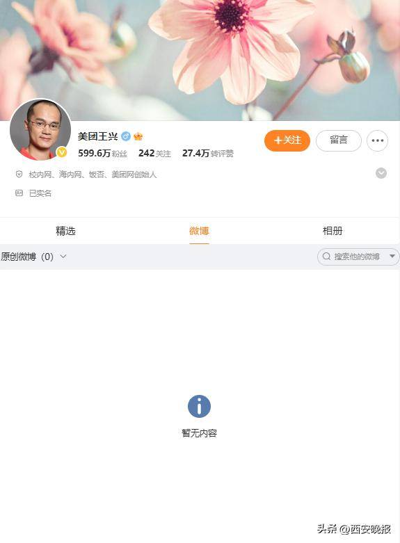美团创始人王兴<strong></p>
<p>bcex交易平台下载</strong>，突传消息！