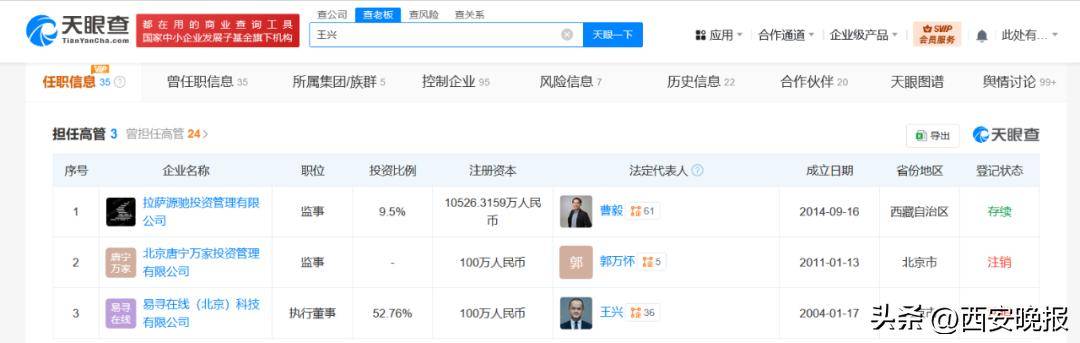 美团创始人王兴<strong></p>
<p>bcex交易平台下载</strong>，突传消息！