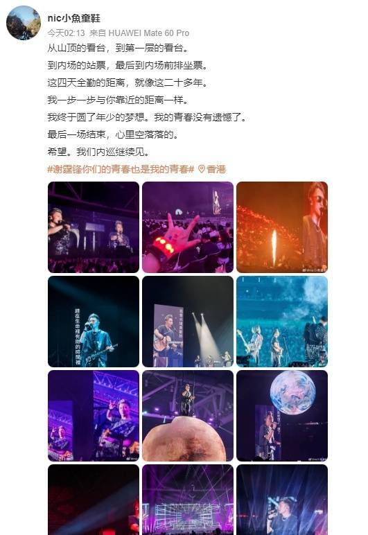 谢霆锋发长文感谢：你们的青春<strong></p>
<p>平台交易量</strong>，也是我的青春！希望在全国巡演