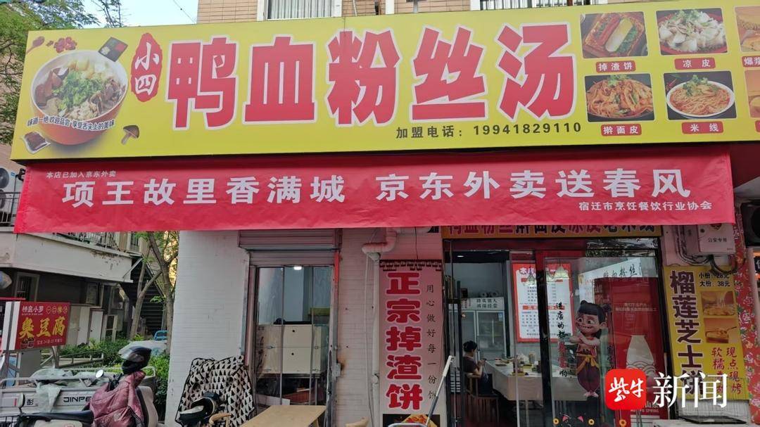 刘强东老家宿迁餐馆挂条幅支持京东外卖<strong></p>
<p>平台交易量</strong>，宿迁餐饮协会发布倡议书