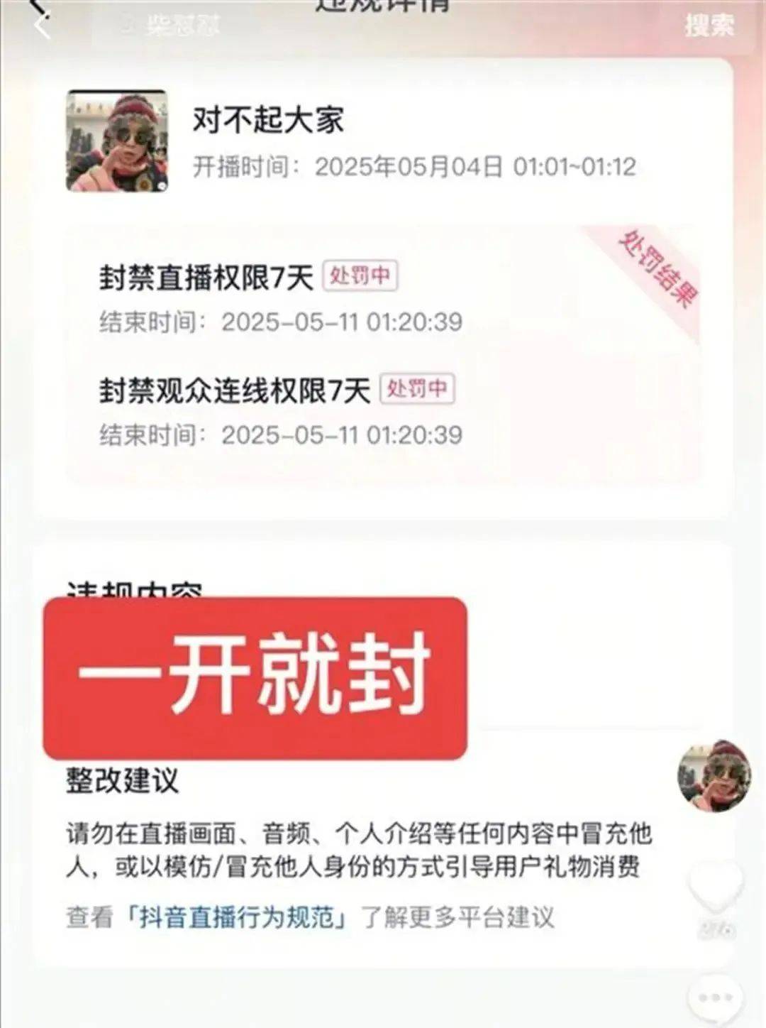于东来：对方若不受罚<strong></p>
<p>内蒙古交易中心平台</strong>，我将关闭胖东来！相关网红账号已被禁，仿冒号一开即被封