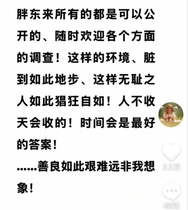 于东来：对方若不受罚<strong></p>
<p>内蒙古交易中心平台</strong>，我将关闭胖东来！相关网红账号已被禁，仿冒号一开即被封