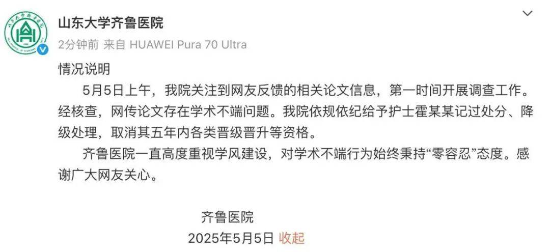 医学论文“男女不分”？“男性高危产妇”？这<strong></p>
<p>炒币交易平台</strong>，太要命了……