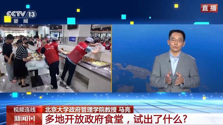多地政府食堂开放 “舌尖上的服务” 反映出哪些转变<strong></p>
<p>炒币交易平台</strong>？