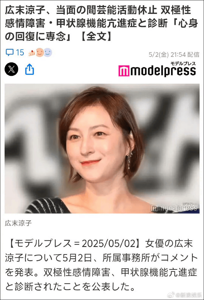 她<strong></p>
<p>炒币交易平台</strong>，确诊精神疾病！将暂停所有演艺活动