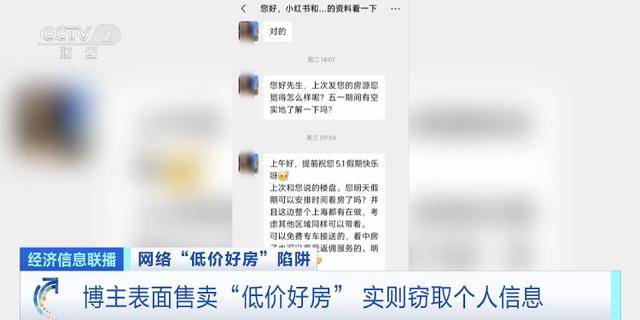 短视频平台惊现大量“跳楼价”房产<strong></p>
<p>炒币交易平台</strong>，当心中介发布虚假房源设陷阱