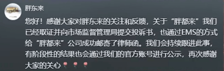 关于商场的命名问题<strong></p>
<p>炒币交易平台</strong>，浙江“胖都来”商场负责人最新回应！