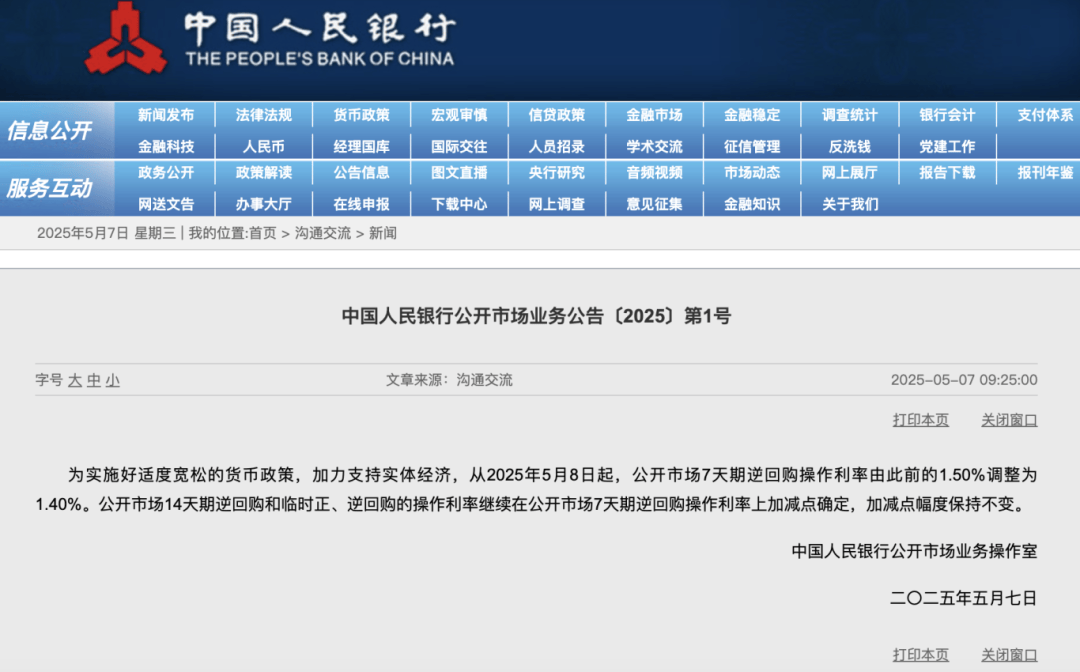 央行：明日降息<strong></p>
<p>97otc交易平台</strong>，下周四降准！