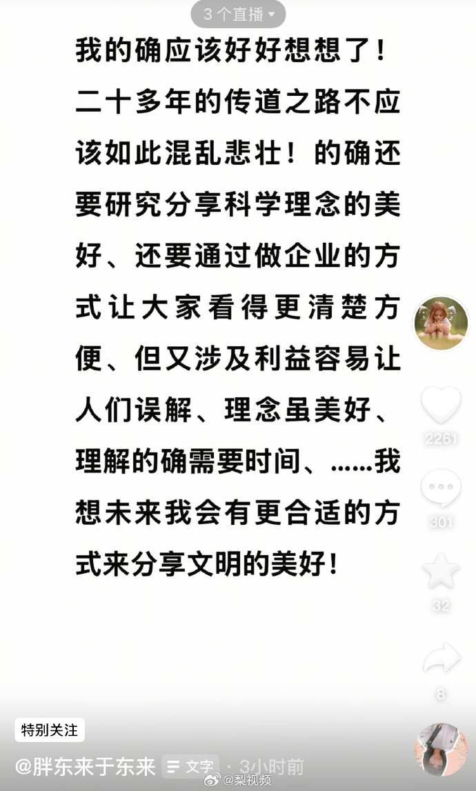 于东来凌晨3点更新动态：我也该反思<strong></p>
<p>97otc交易平台</strong>，理解需要时间，静待美好未来！人民网评：依法打击乱怼行为