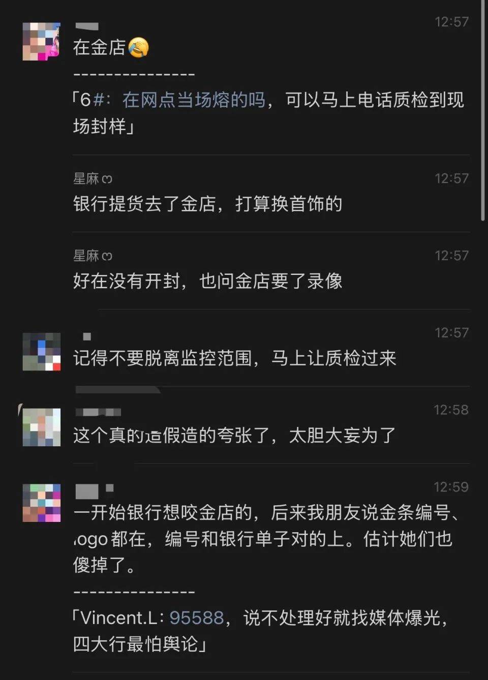 网友称朋友在银行买到“掺假金条”<strong></p>
<p>中比交易平台</strong>，涉事银行：正核实