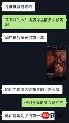 北大高材生为女主播豪掷260万<strong></p>
<p>中比交易平台</strong>，却发现对方已订婚？