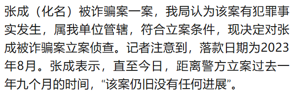 北大高材生为女主播豪掷260万<strong></p>
<p>中比交易平台</strong>，却发现对方已订婚？