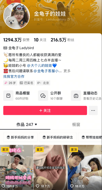 金龟子母女直播引热议<strong></p>
<p>币圈主要的交易平台</strong>，女儿1分钟视频报价15万