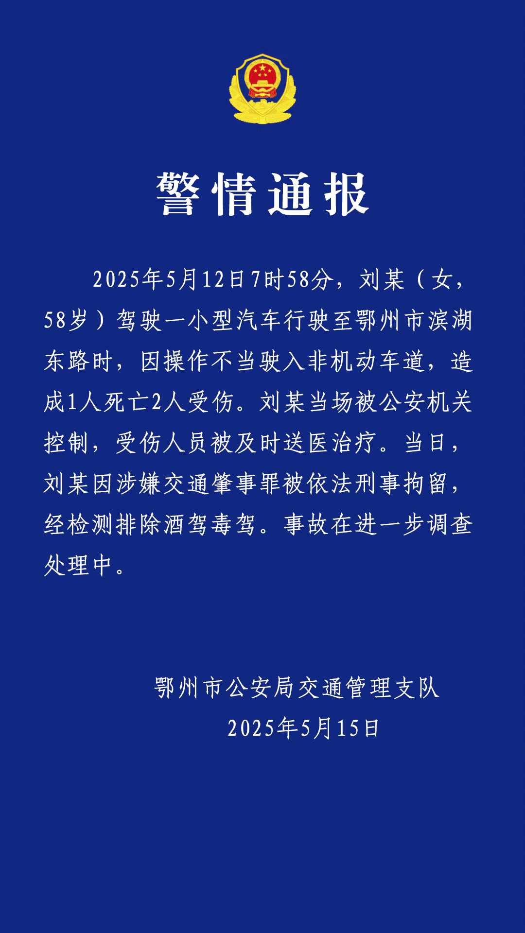 保时捷撞人致1死2伤<strong></p>
<p>bitbulls交易平台</strong>，刘某（女，58岁）被刑拘