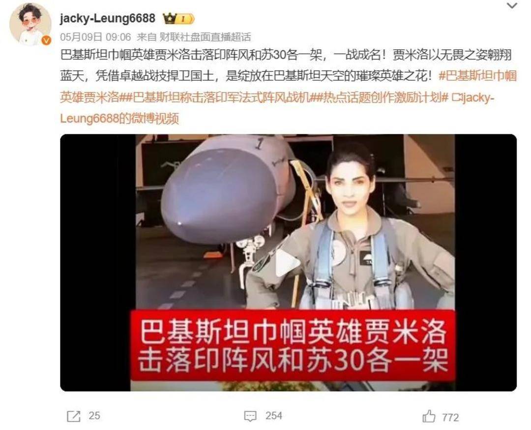 巴基斯坦女飞行员“贾米洛”一战封神<strong></p>
<p>币币网数字交易平台</strong>？查无此人