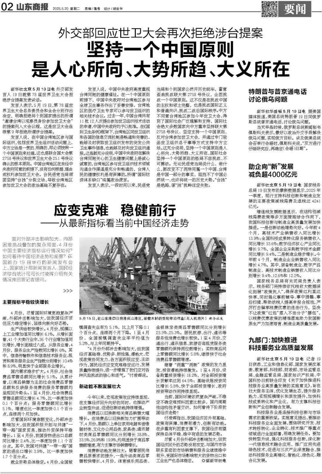 王楚钦球拍受损<strong></p>
<p>币币网数字交易平台</strong>，国乒提出抗议，最新回应来了！