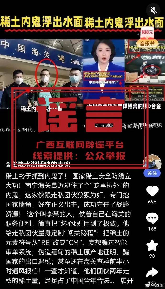 广西深夜辟谣<strong></p>
<p>国内交易平台bter</strong>！“在官员家中发现大量金砖”等为不实信息