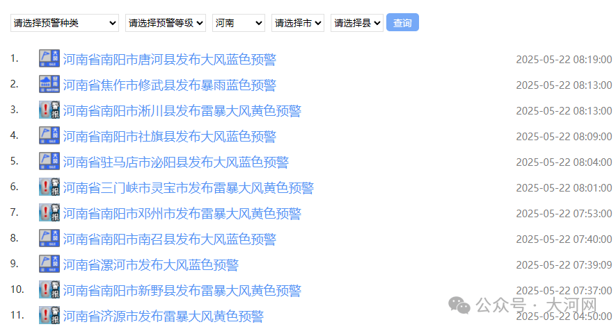 “断崖式”降温！河南今日多地大到暴雨<strong></p>
<p>国内交易平台bter</strong>，局部大暴雨