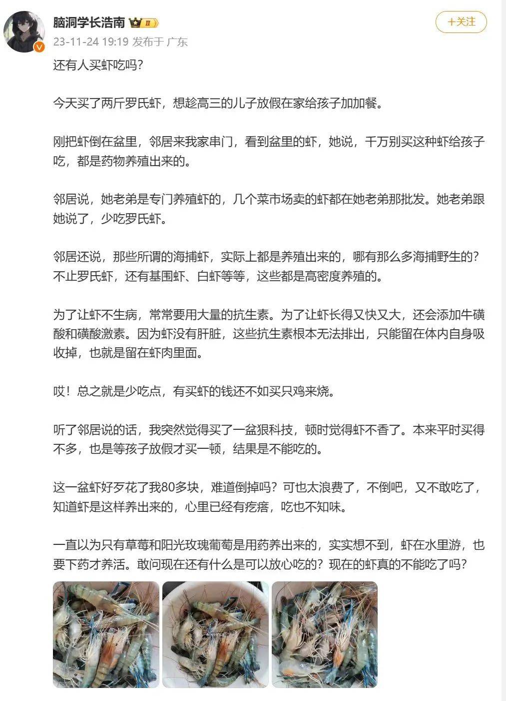 养殖虾都是吃抗生素、激素长大的<strong></p>
<p>国内交易平台bter</strong>，真的不建议吃？