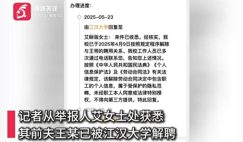 武汉一高校教师被举报家暴出轨后<strong></p>
<p>双子星平台</strong>，发布前妻隐私视频被解聘