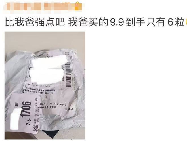 “网购10斤花生米到手只有10粒”上热搜<strong></p>
<p>otc交易平台</strong>！竟还有更离谱的