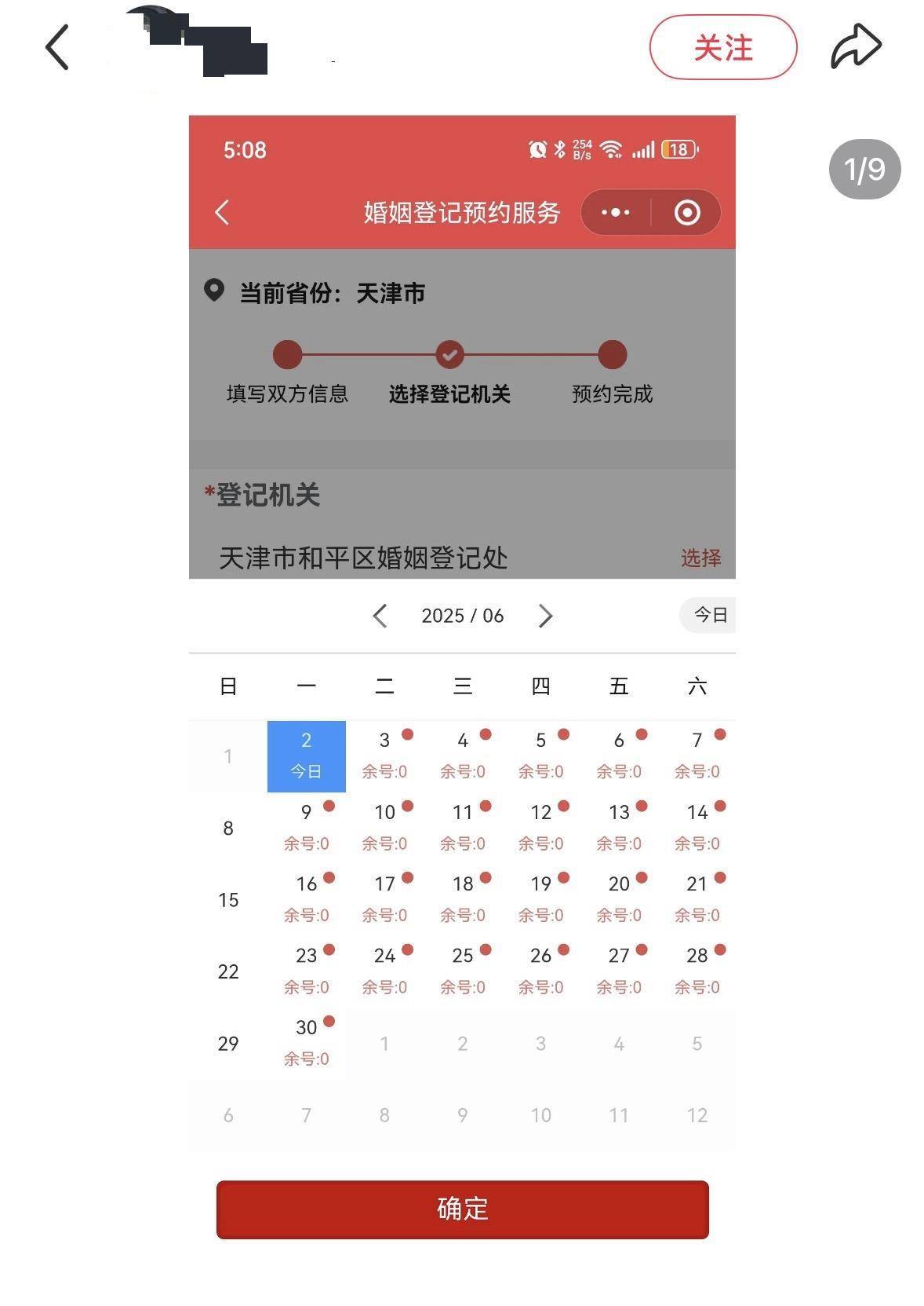 网友称天津部分区域离婚登记预约排到了月底<strong></p>
<p>bcex交易平台打不开</strong>，工作人员：可线下排队办理