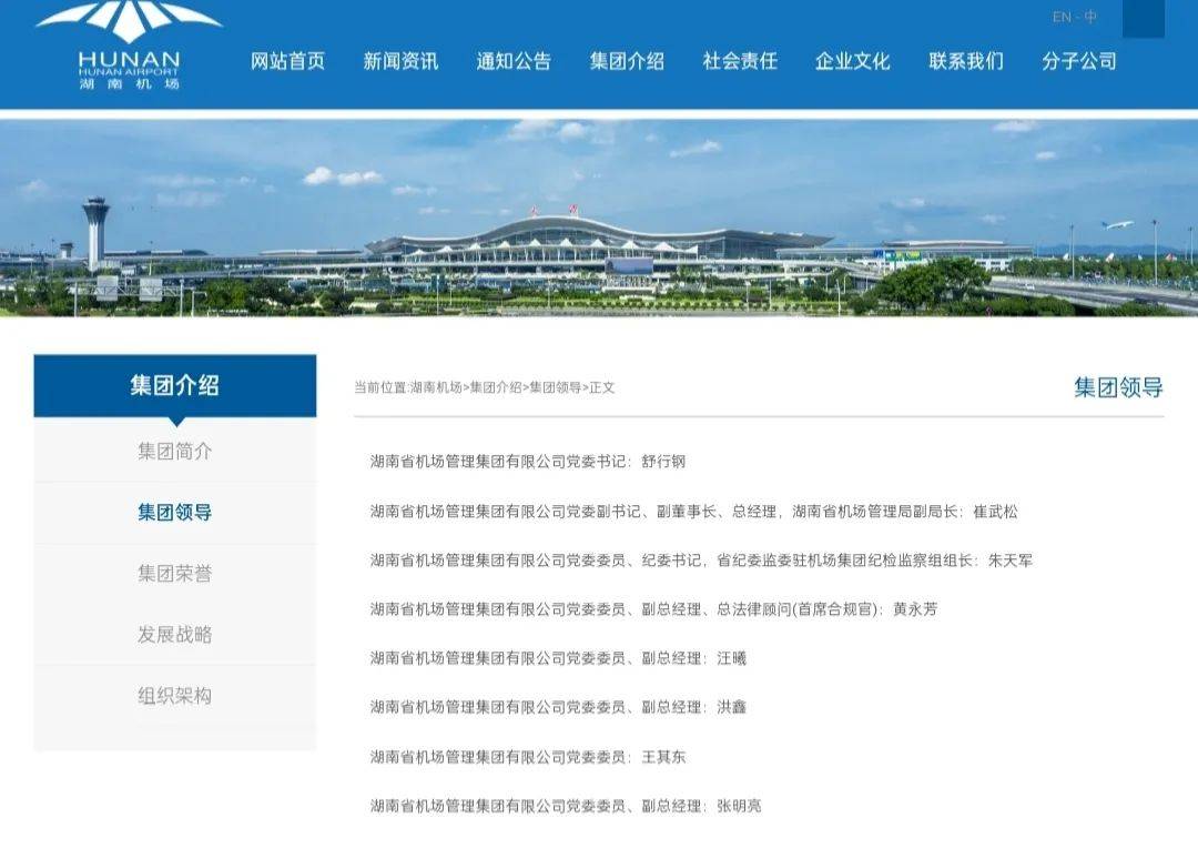 邱继兴职务信息被官网撤下<strong></p>
<p>bcex交易平台打不开</strong>，曾任湖南机场集团董事长，涉性侵被刑拘
