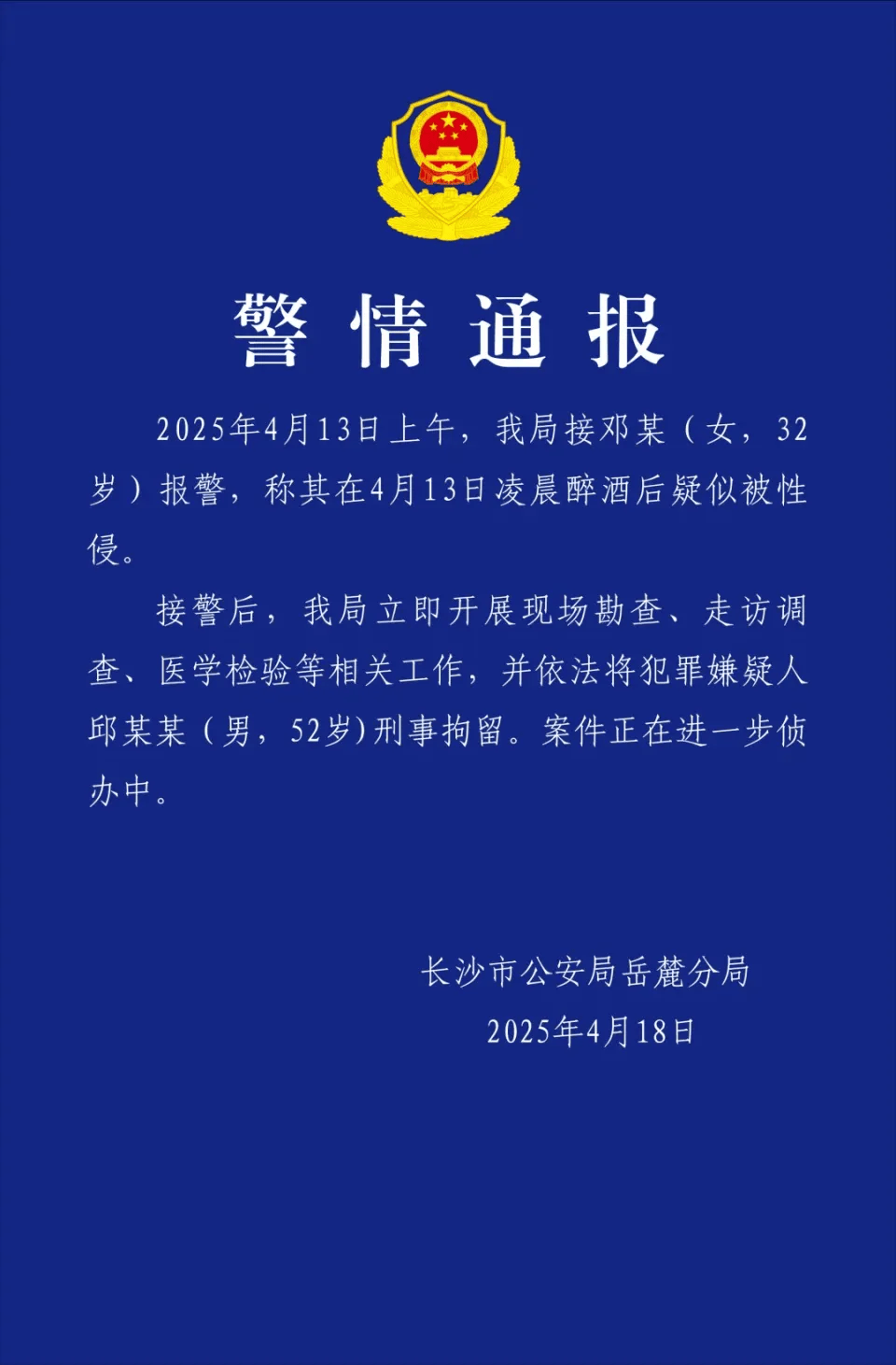 邱继兴职务信息被官网撤下<strong></p>
<p>bcex交易平台打不开</strong>，曾任湖南机场集团董事长，涉性侵被刑拘