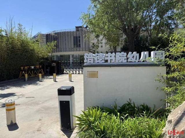 实探李亚鹏拟无偿移交的幼儿园：每月保教费上万<strong></p>
<p>bcex交易平台打不开</strong>，工作人员称每个班满班为20人