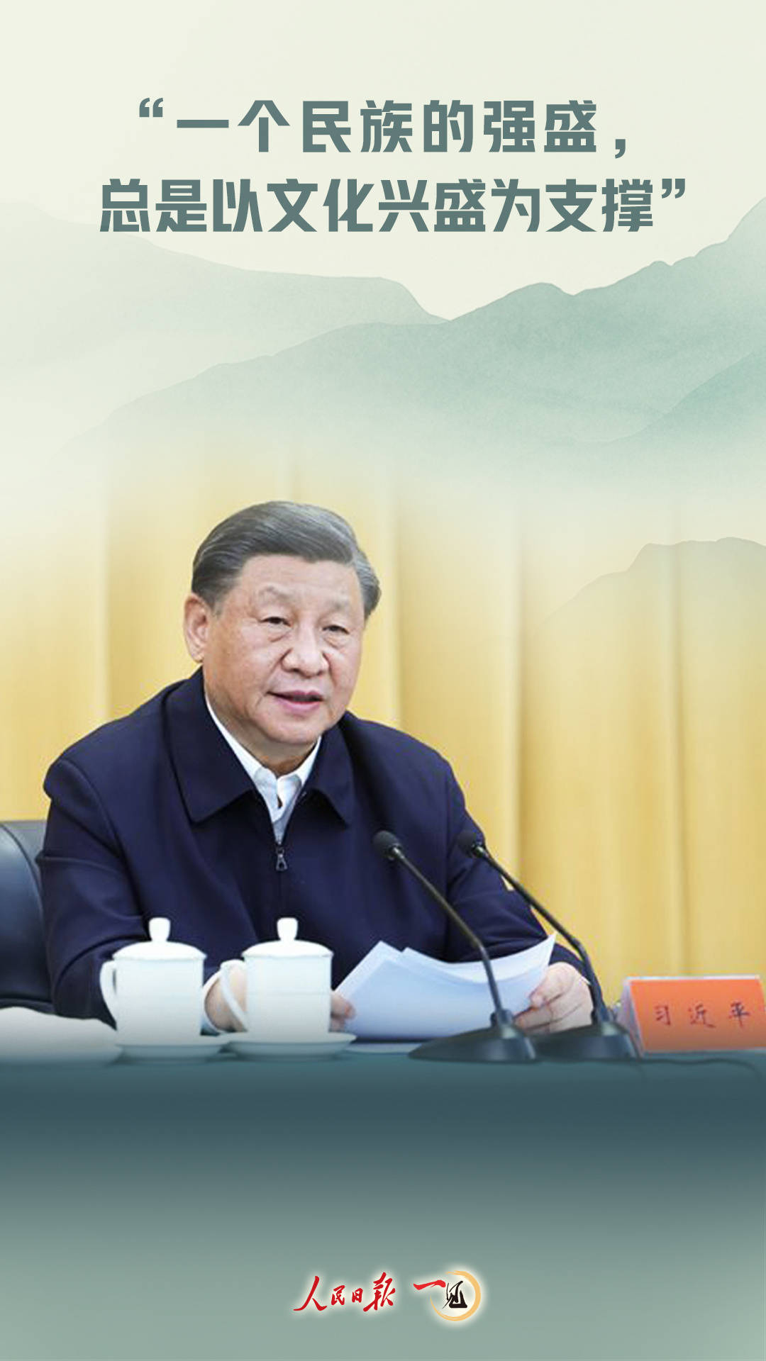 一见·“一个民族的强盛<strong></p>
<p>bcex交易平台打不开</strong>，总是以文化兴盛为支撑”