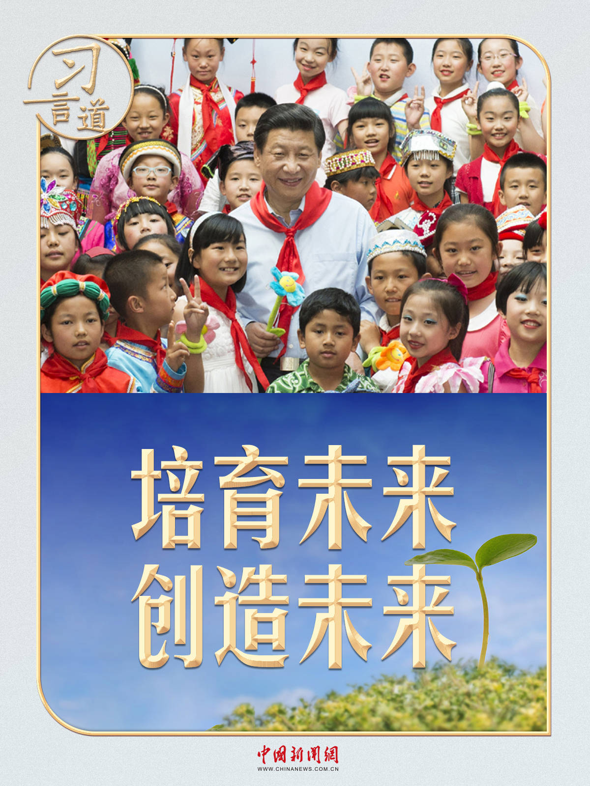 习言道｜在心愿树旁<strong></p>
<p>bcex交易平台打不开</strong>，习近平说出自己的心愿