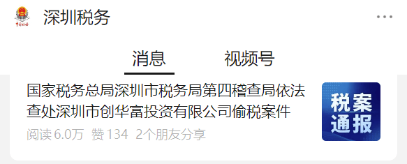 “明显有问题”！租金8年不变<strong></p>
<p>币安交易平台网站</strong>，深圳一公司被查处！官方披露细节