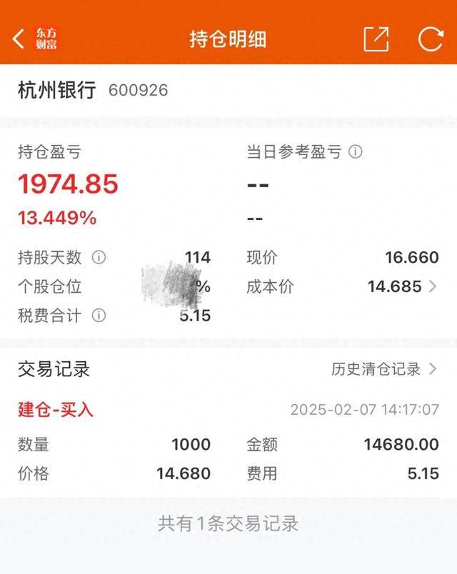 杭州小孩哥用1.5万元压岁钱买银行股<strong></p>
<p>币安交易平台网站</strong>，4个月赚2000多元